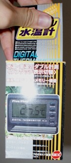 デジタル水温計